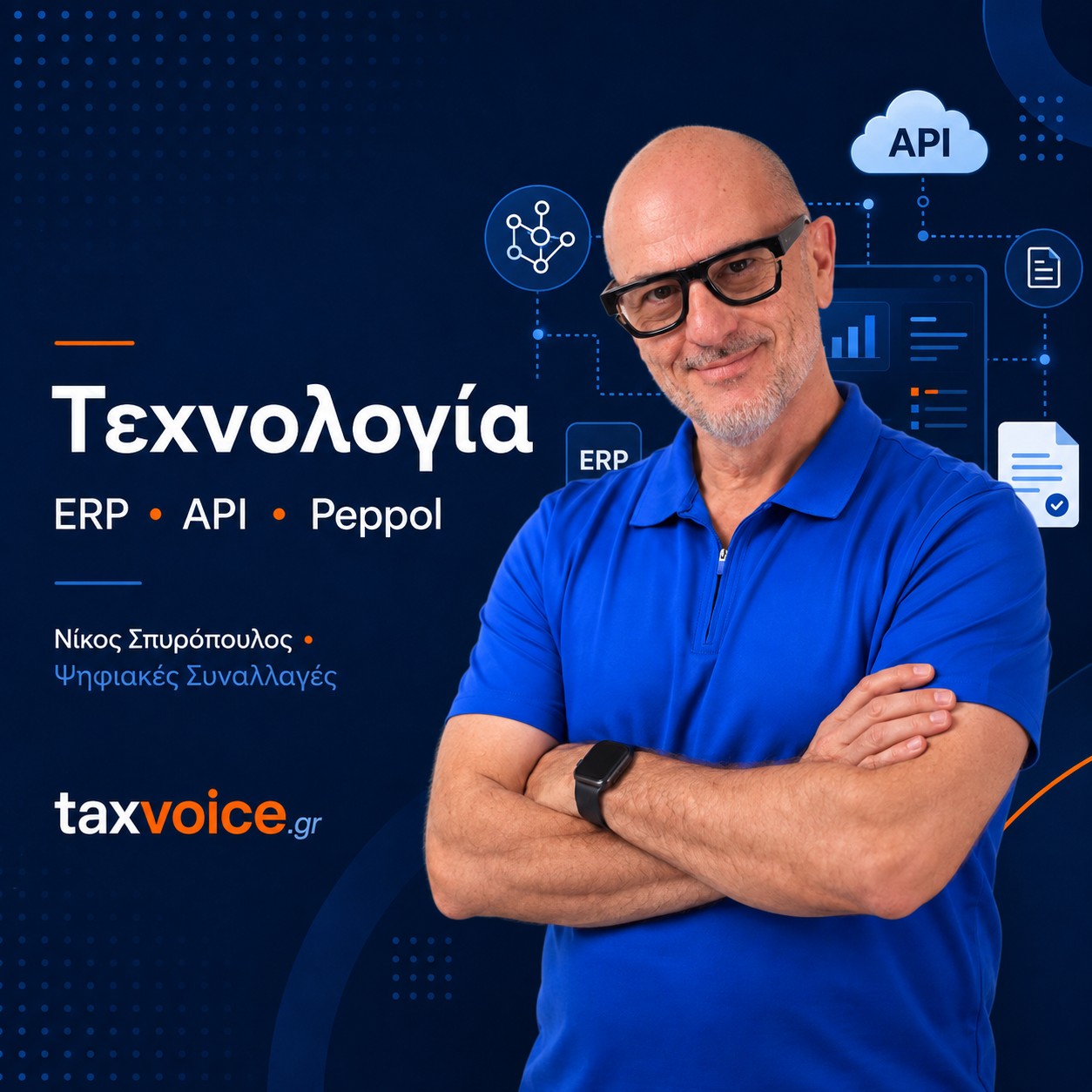 Νίκος Σπυρόπουλος
